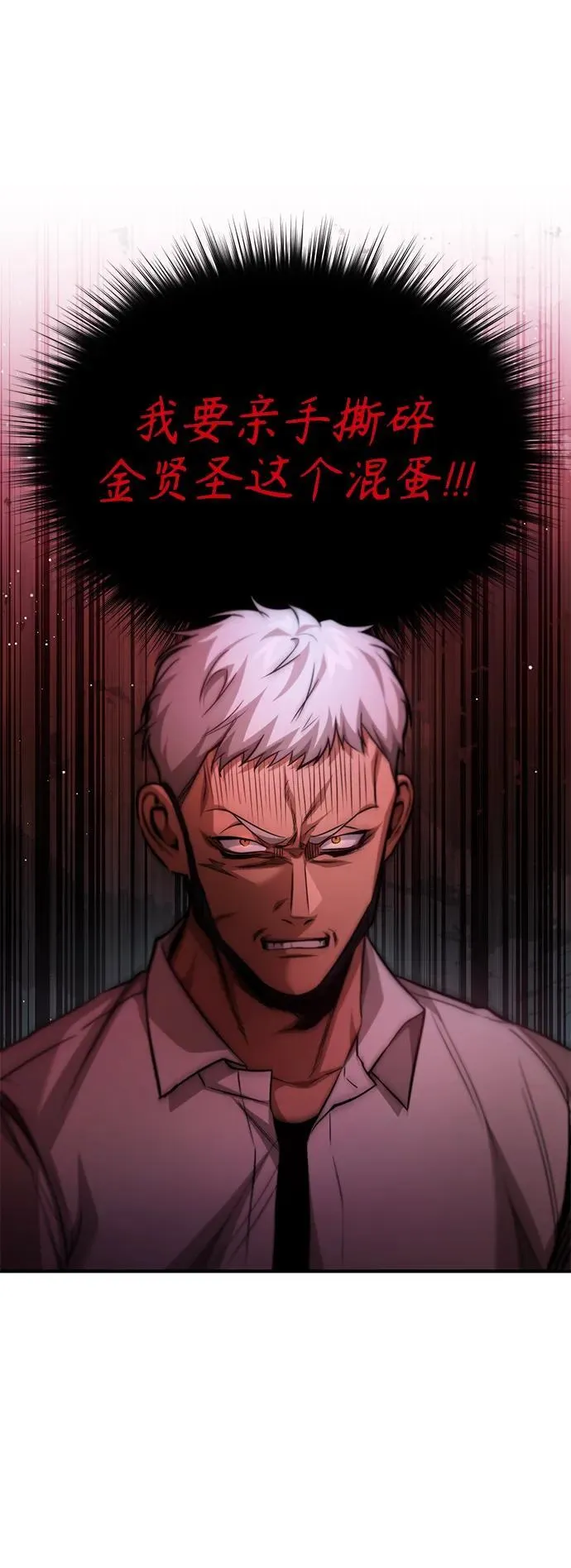 [第23话] 大人们的世界 第26页
