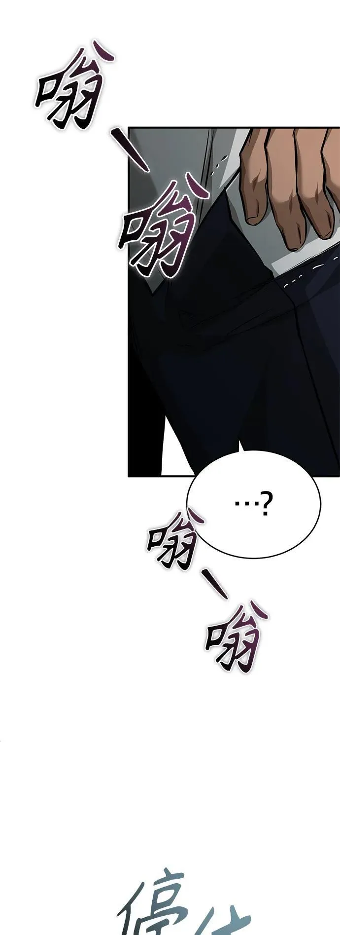 [第23话] 大人们的世界 第27页