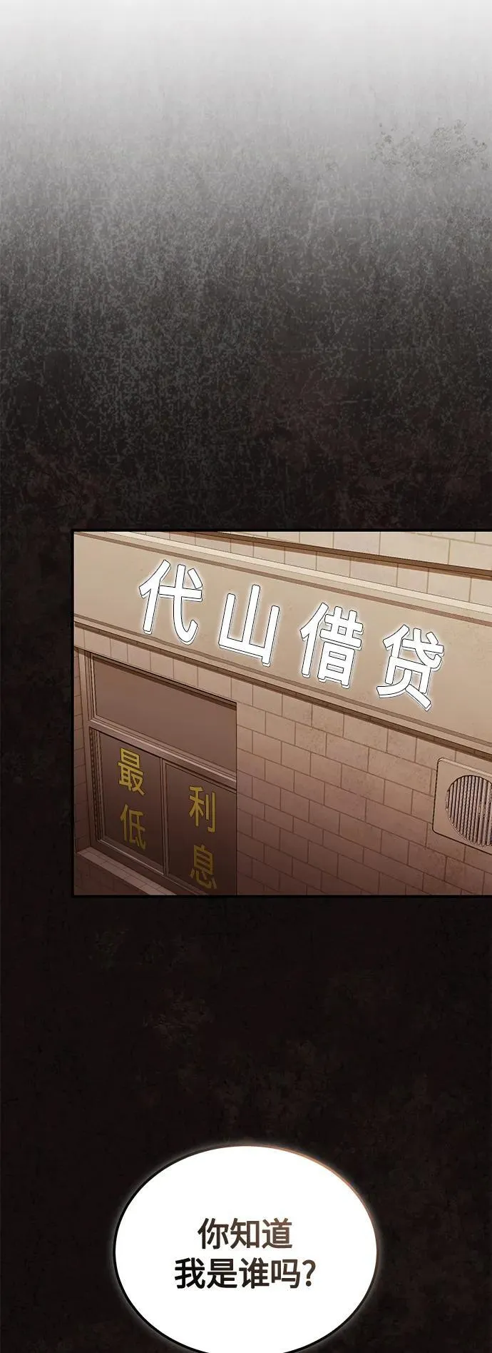 [第23话] 大人们的世界 第29页