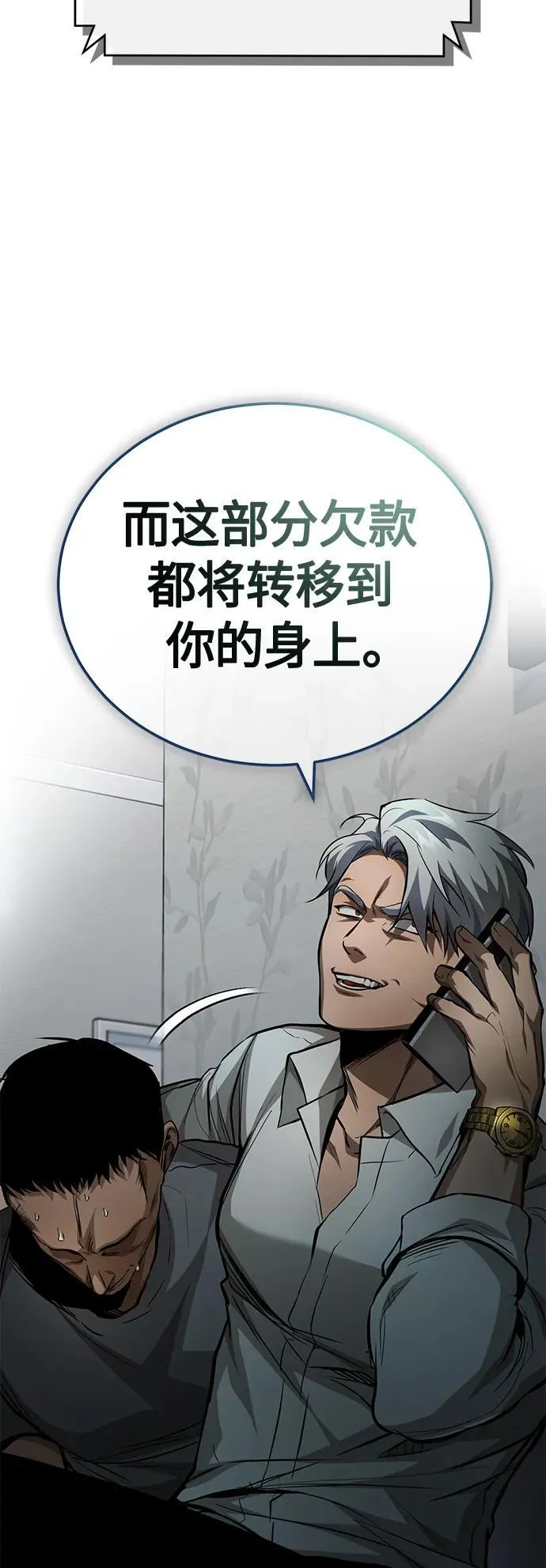 [第23话] 大人们的世界 第42页