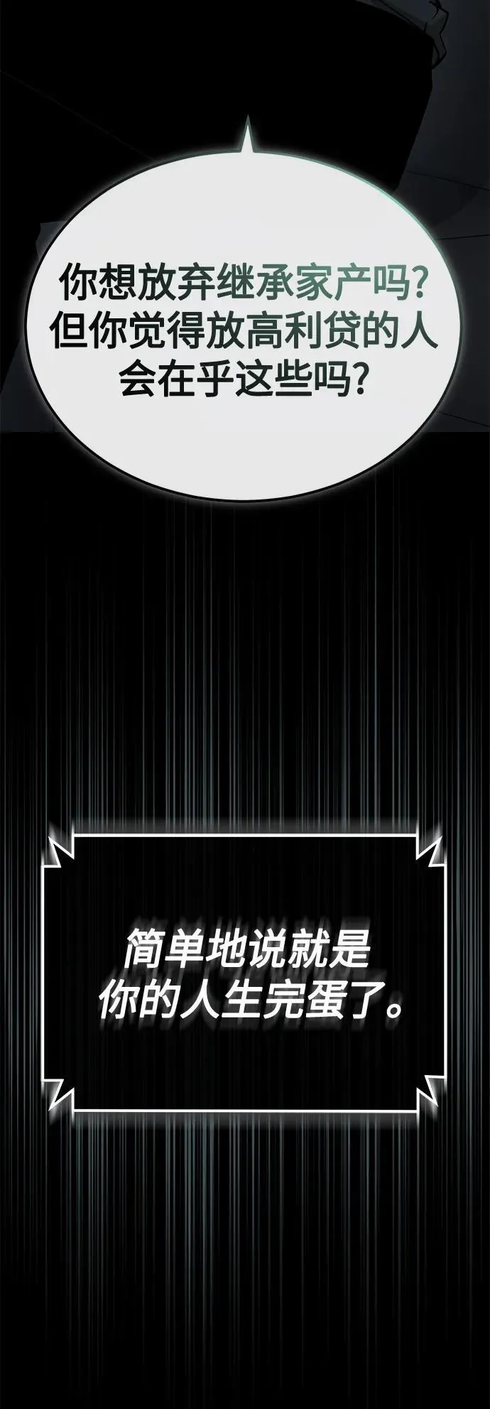 [第23话] 大人们的世界 第43页