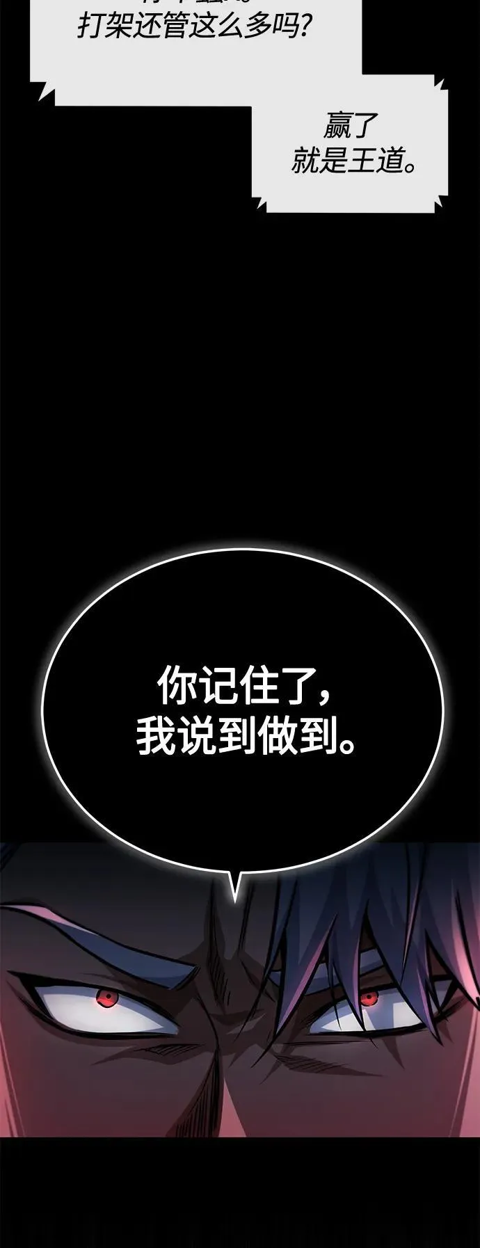 [第23话] 大人们的世界 第46页