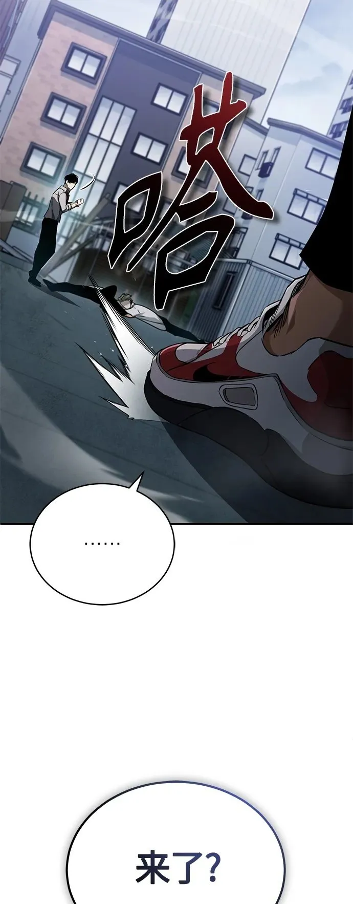 [第23话] 大人们的世界 第48页