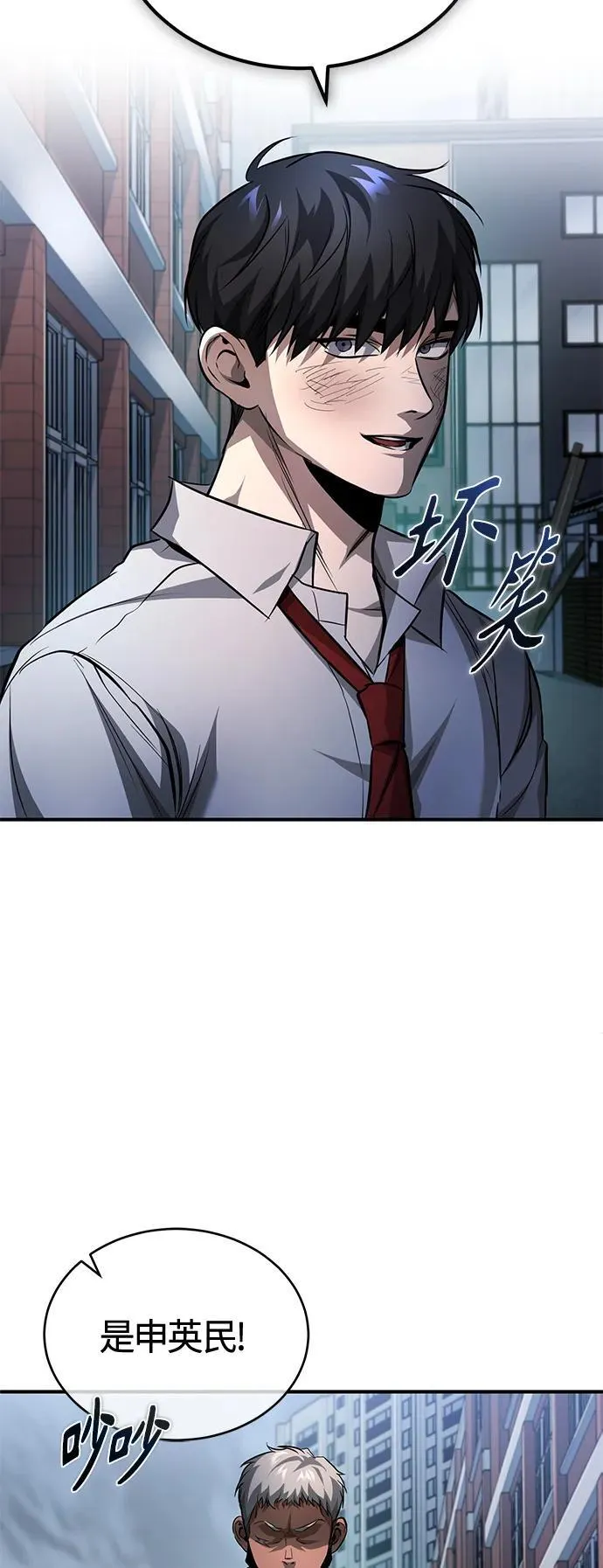 [第23话] 大人们的世界 第49页