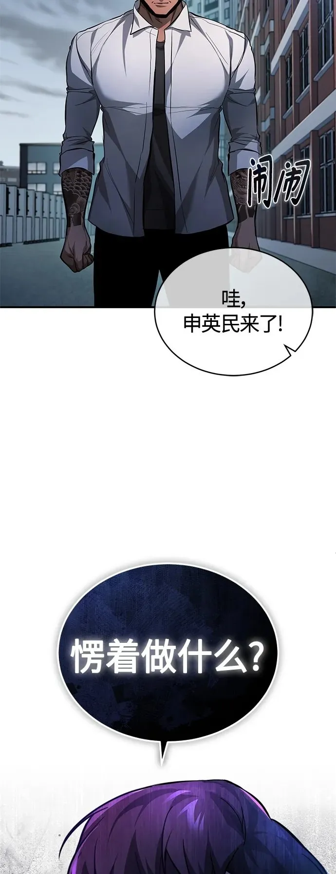 [第23话] 大人们的世界 第50页