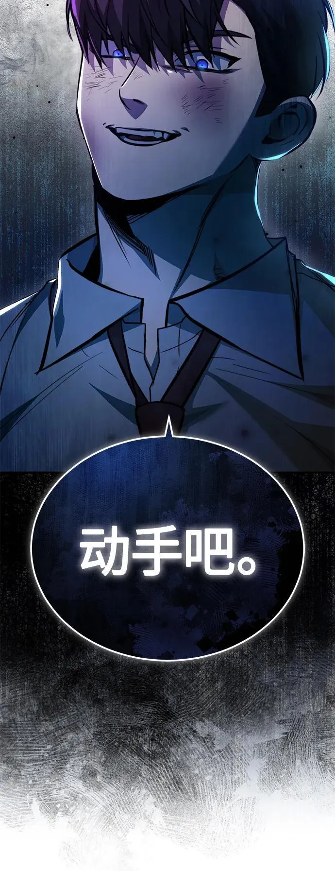 [第23话] 大人们的世界 第51页