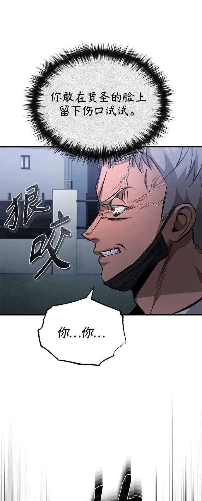 [第23话] 大人们的世界 第52页