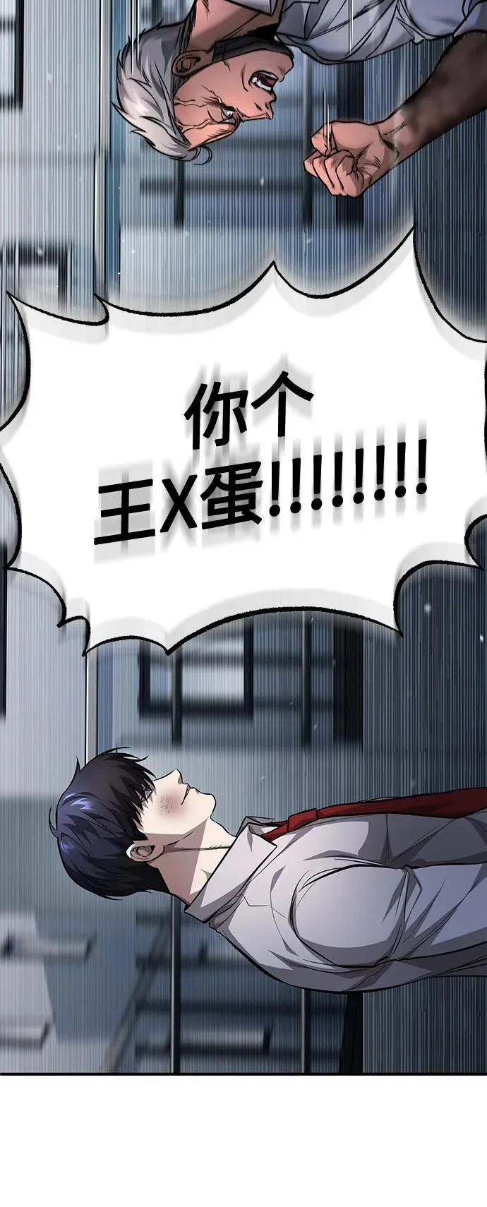 [第23话] 大人们的世界 第54页