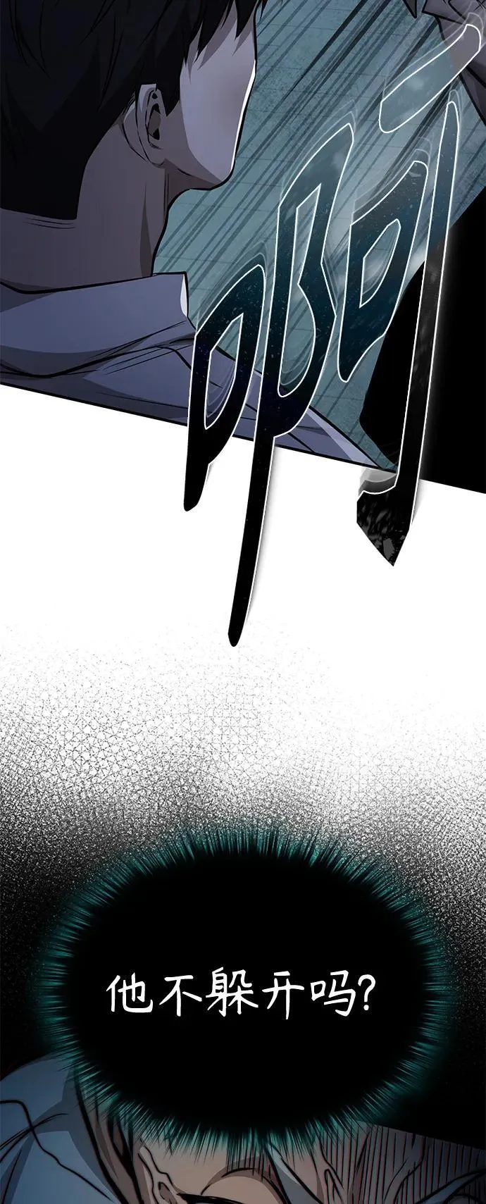 [第23话] 大人们的世界 第56页