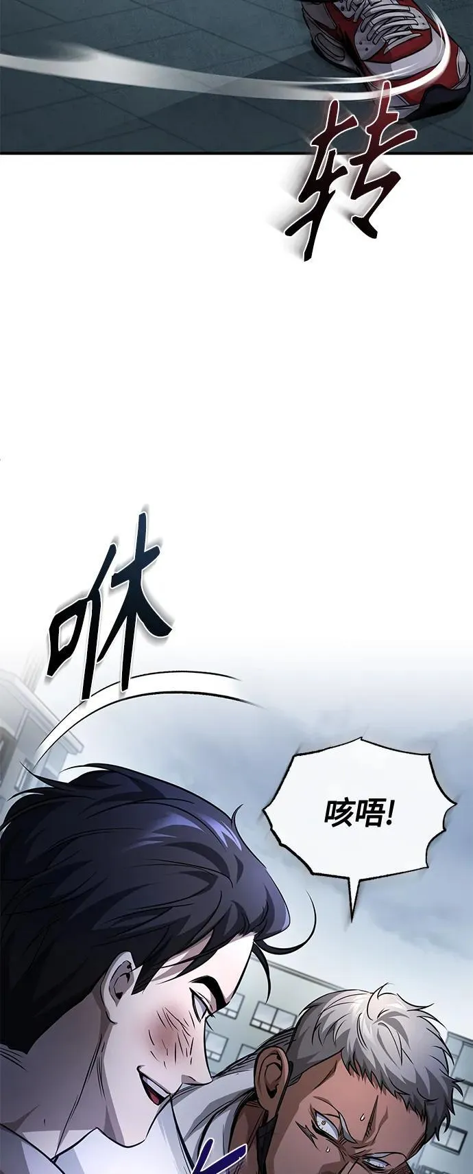 [第23话] 大人们的世界 第58页