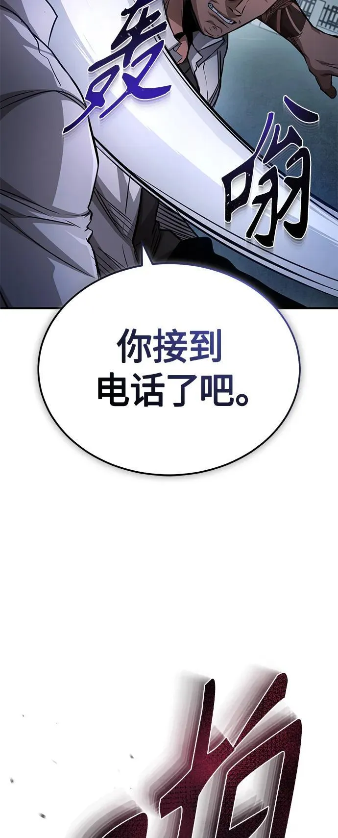 [第23话] 大人们的世界 第59页