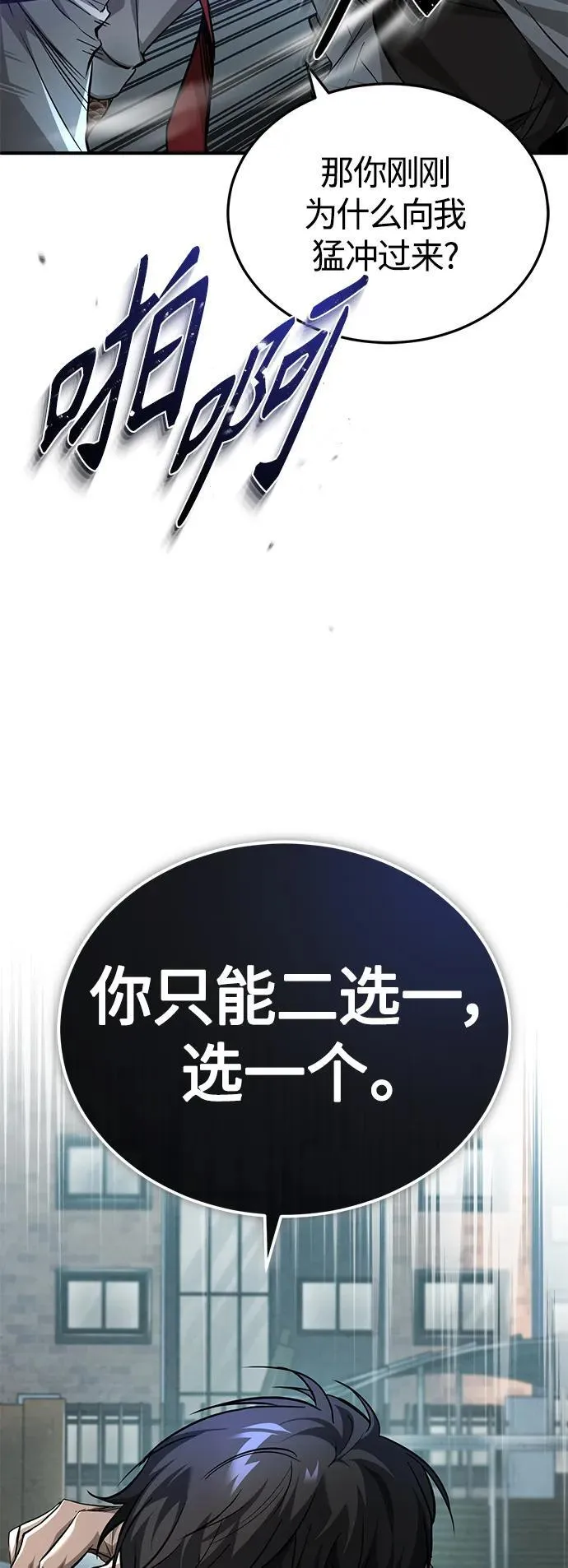 [第23话] 大人们的世界 第63页