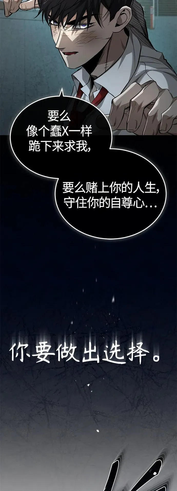[第23话] 大人们的世界 第64页