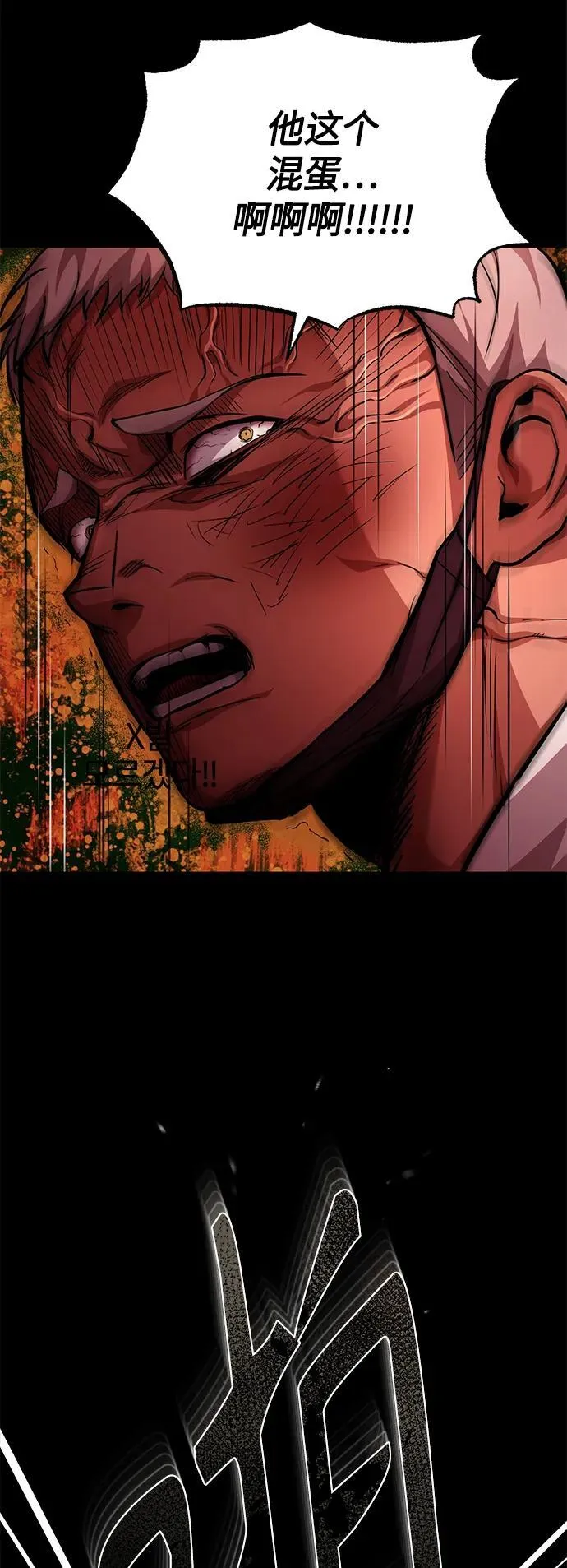 [第23话] 大人们的世界 第67页