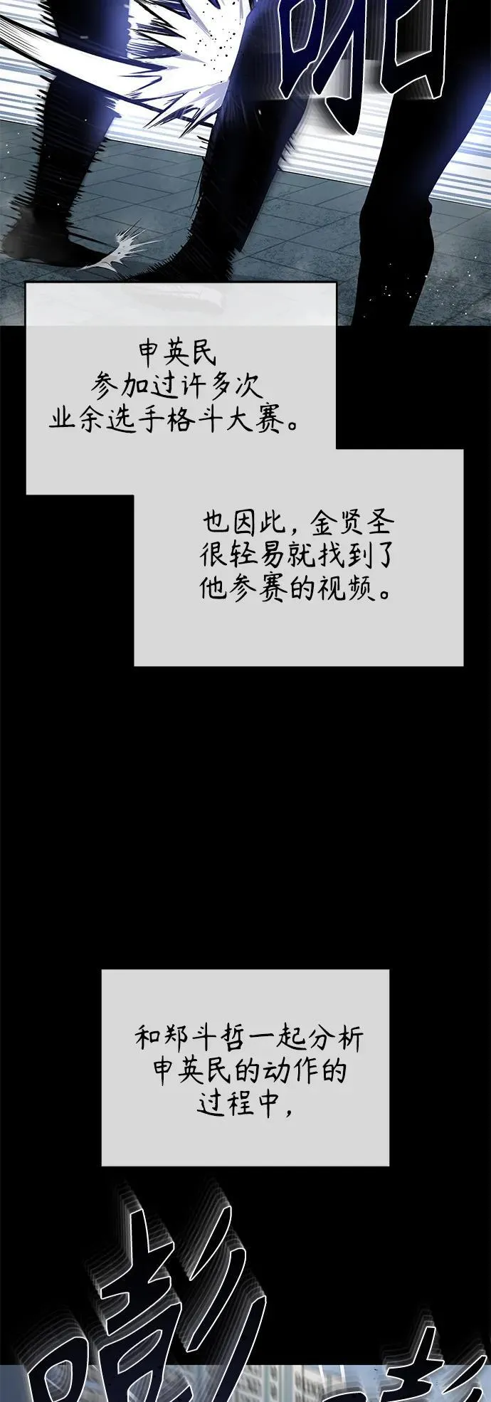 [第23话] 大人们的世界 第71页
