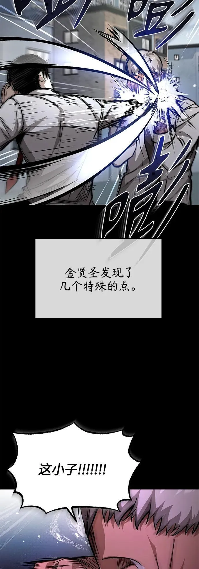 [第23话] 大人们的世界 第72页