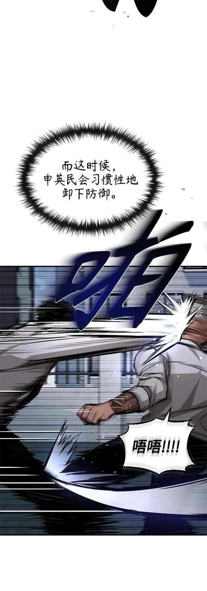 [第23话] 大人们的世界 第77页