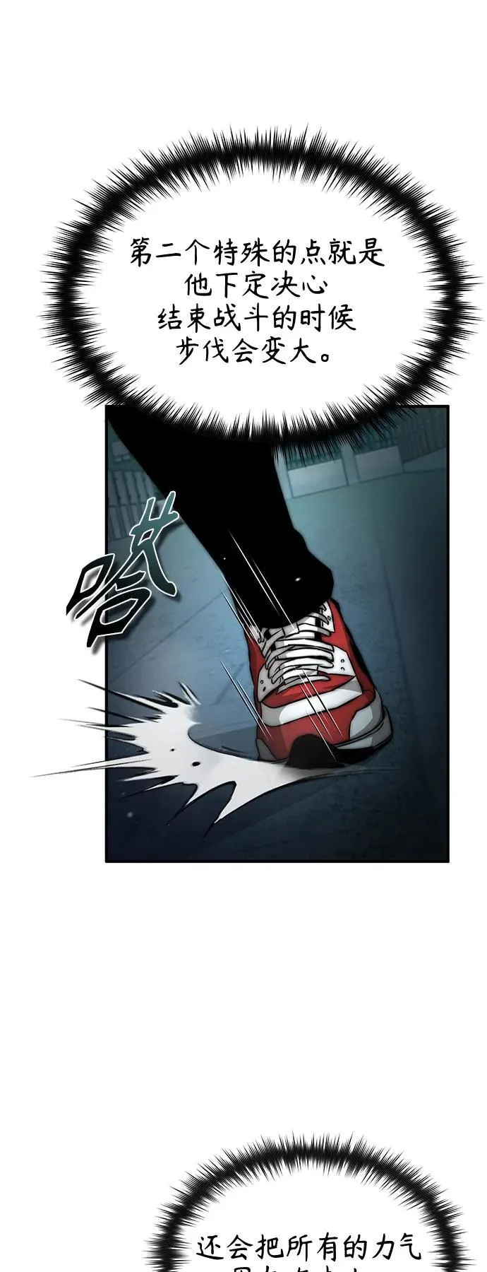 [第23话] 大人们的世界 第78页