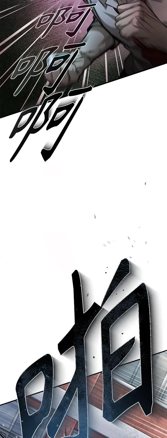[第23话] 大人们的世界 第80页