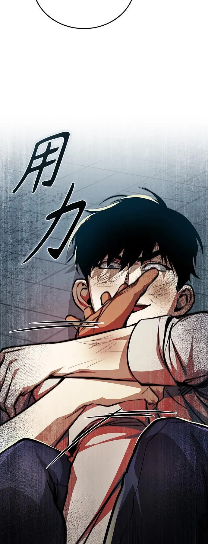 [第23话] 大人们的世界 第84页