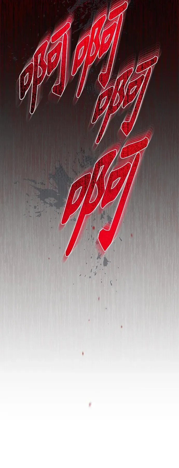 [第23话] 大人们的世界 第87页