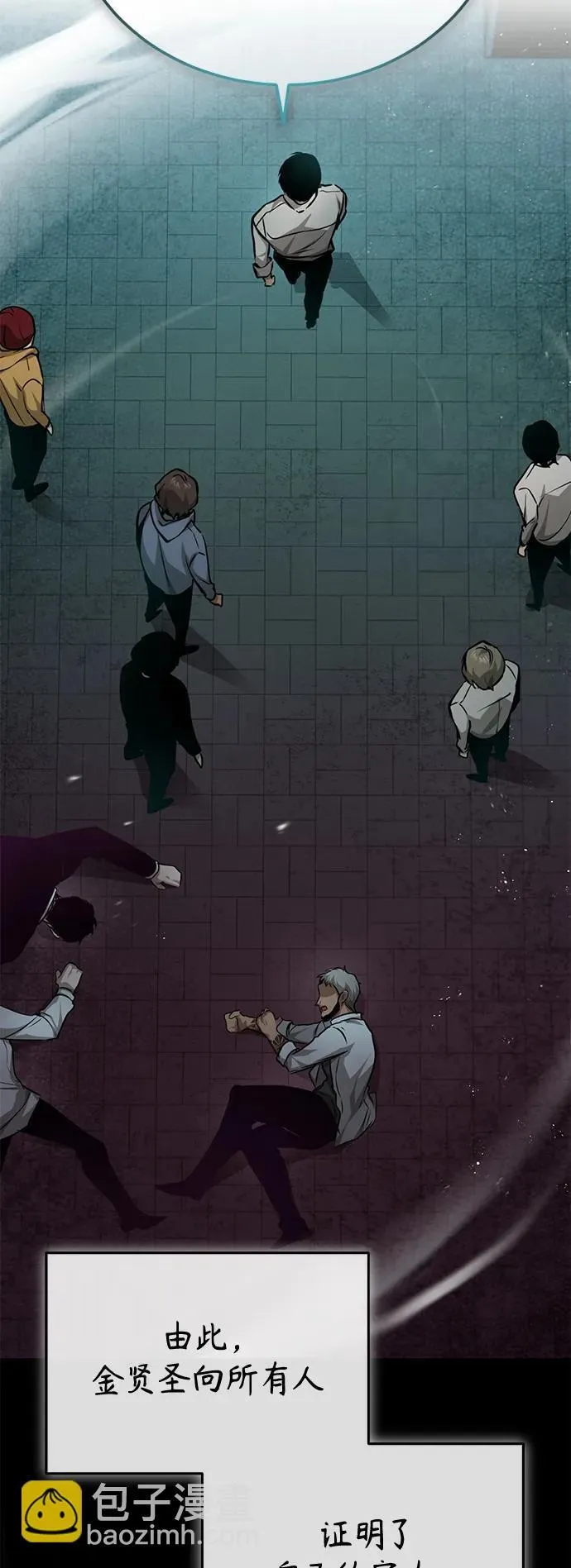 [第23话] 大人们的世界 第89页