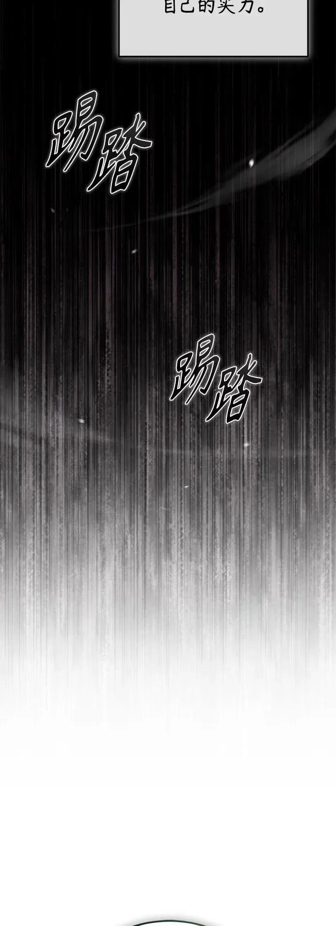 [第23话] 大人们的世界 第90页