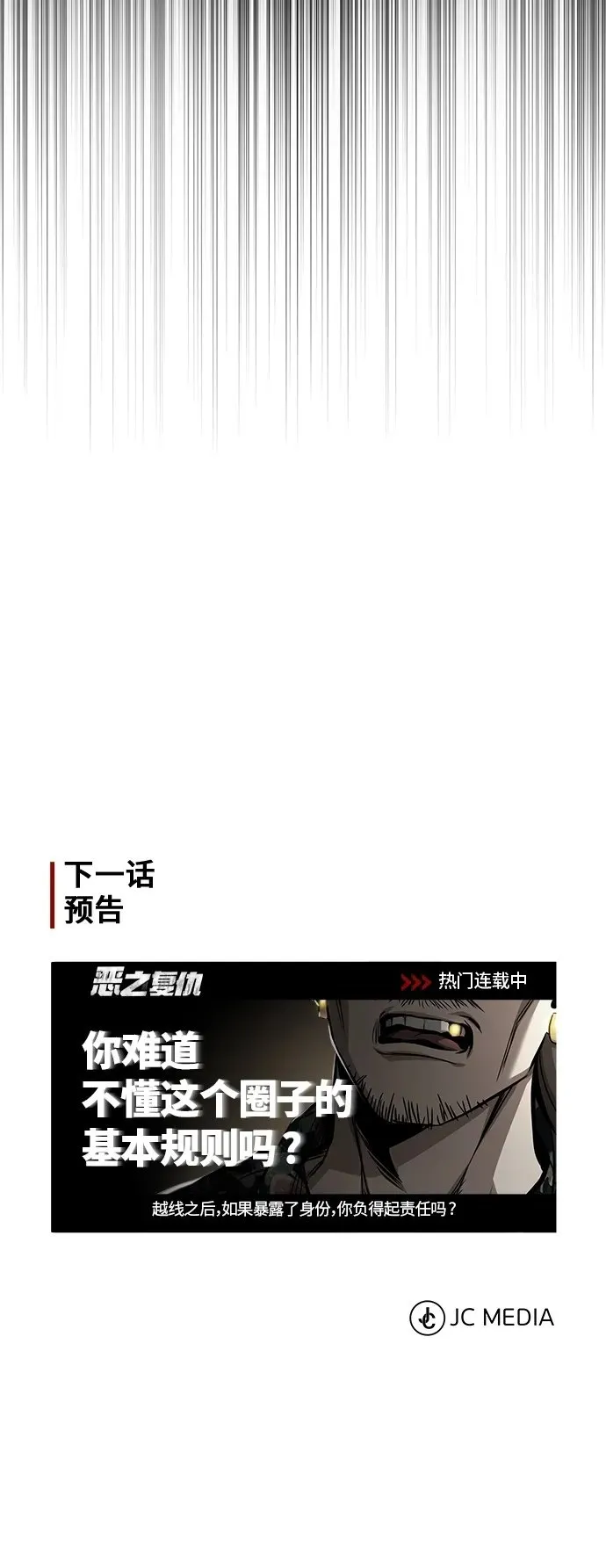 [第23话] 大人们的世界 第93页