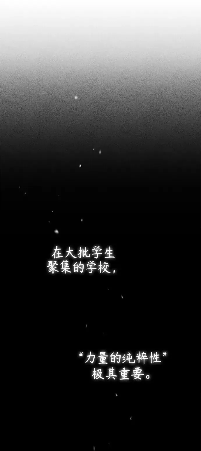 [第22话] 正面对决 第2页