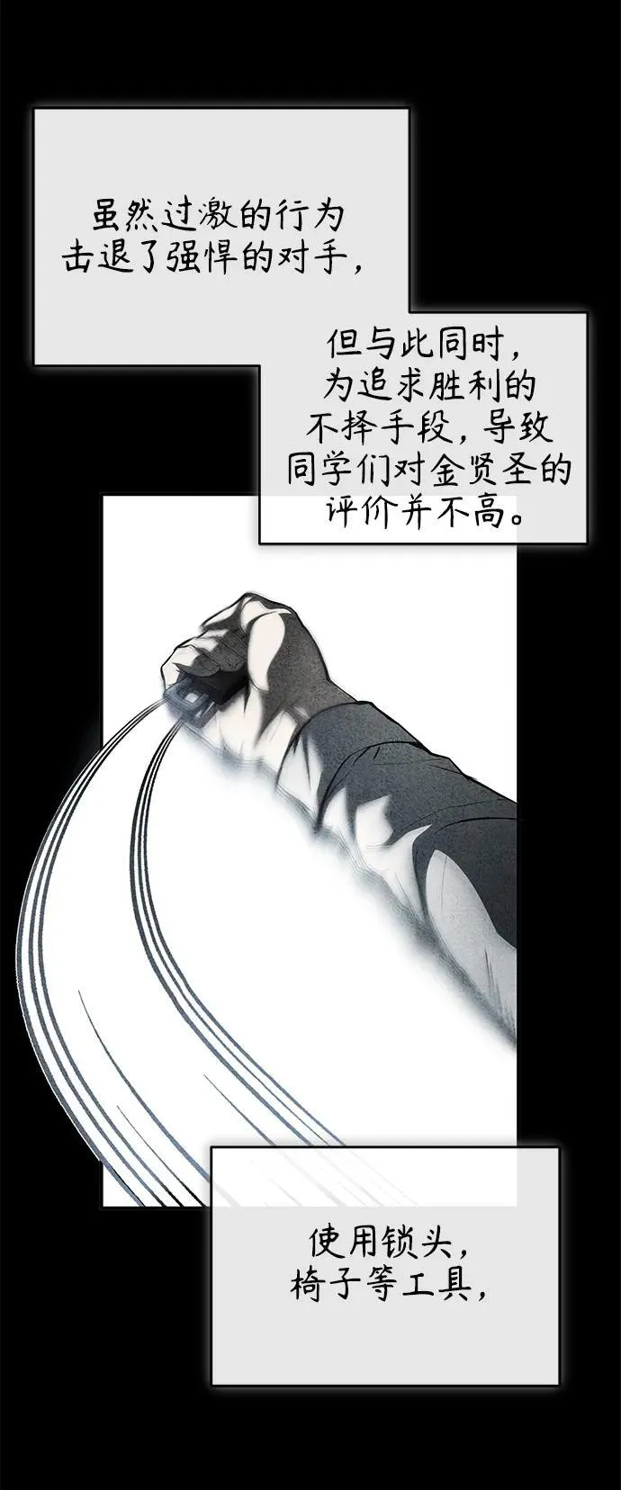 [第22话] 正面对决 第3页
