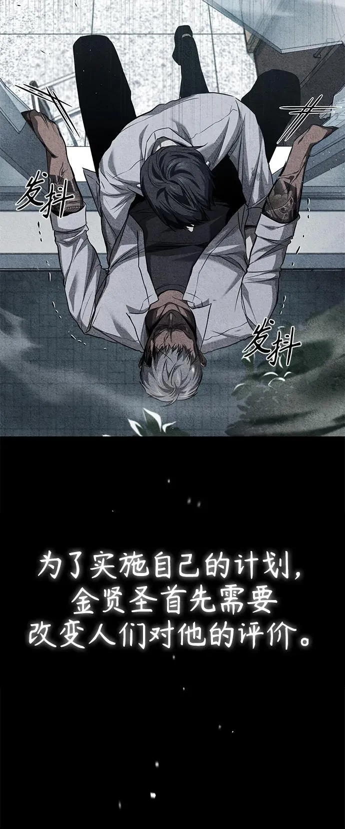 [第22话] 正面对决 第6页