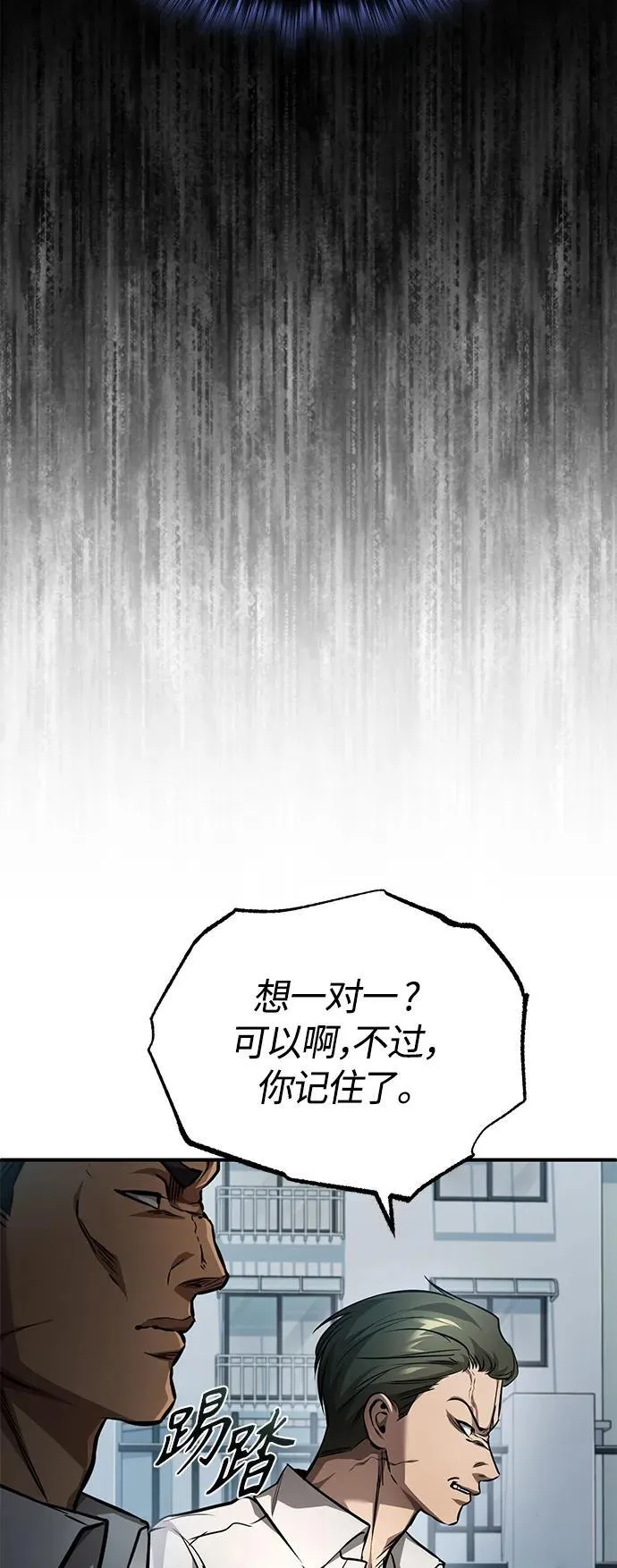 [第22话] 正面对决 第10页