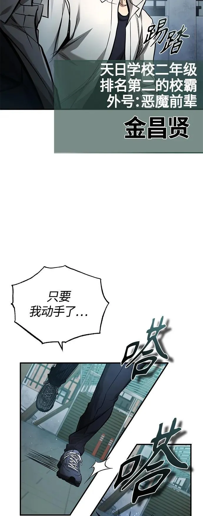 [第22话] 正面对决 第11页