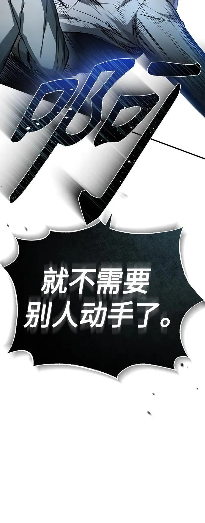 [第22话] 正面对决 第13页