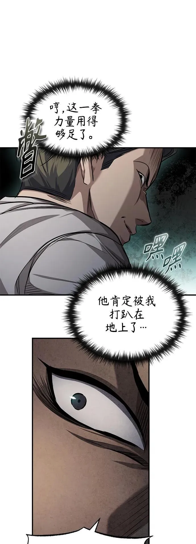 [第22话] 正面对决 第15页
