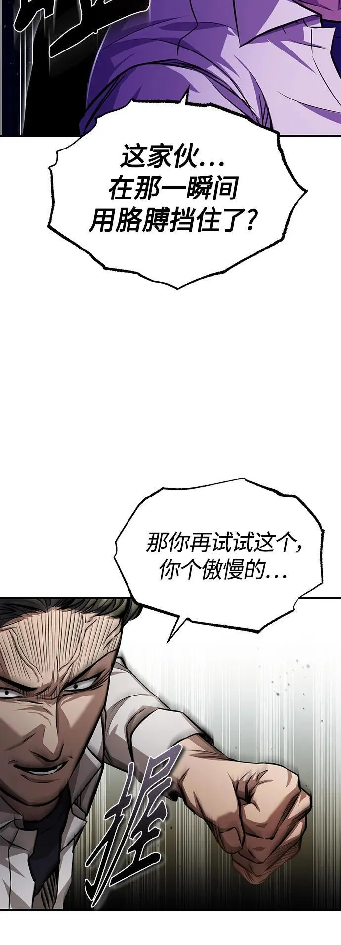 [第22话] 正面对决 第17页