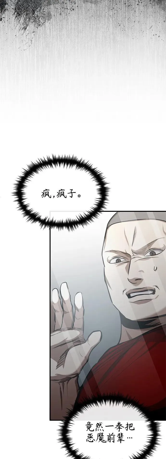 [第22话] 正面对决 第21页