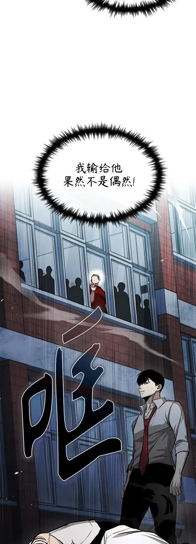 [第22话] 正面对决 第22页