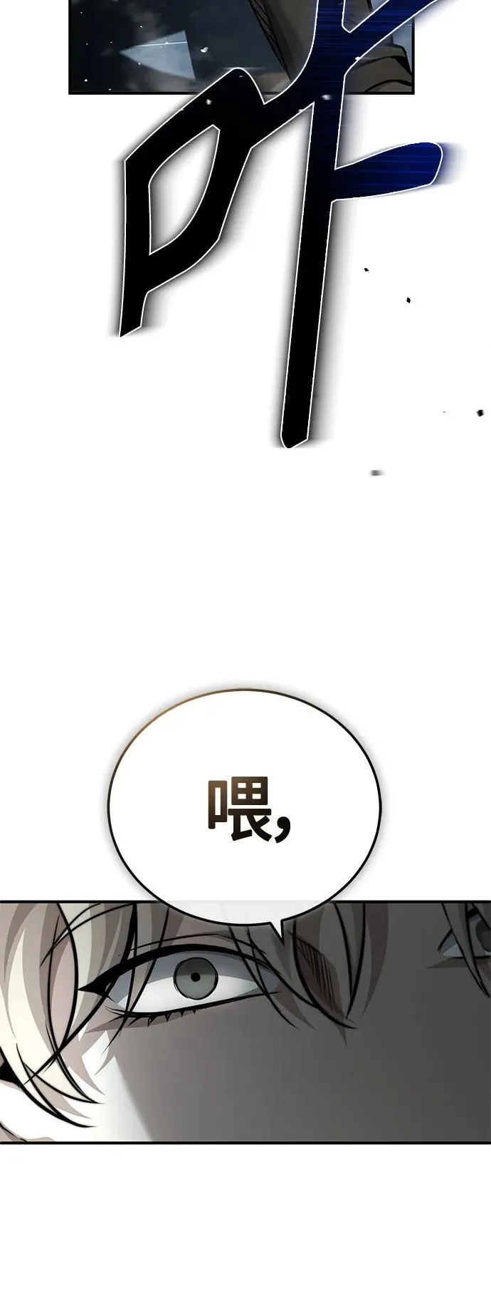 [第22话] 正面对决 第27页