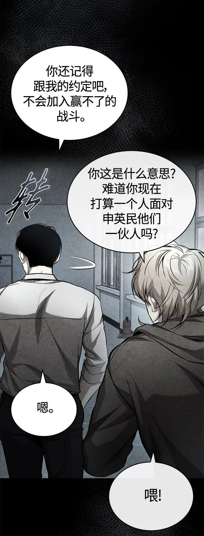 [第22话] 正面对决 第32页