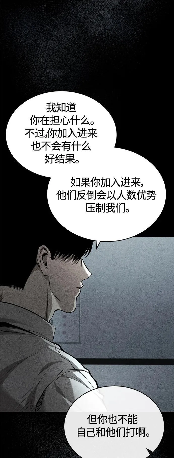 [第22话] 正面对决 第33页