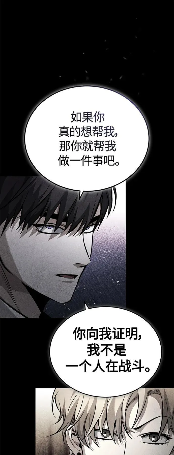[第22话] 正面对决 第35页