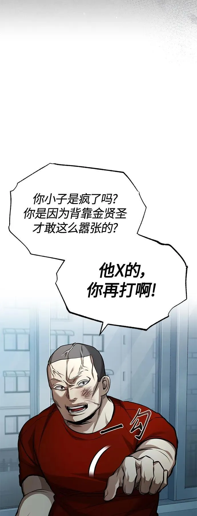 [第22话] 正面对决 第37页