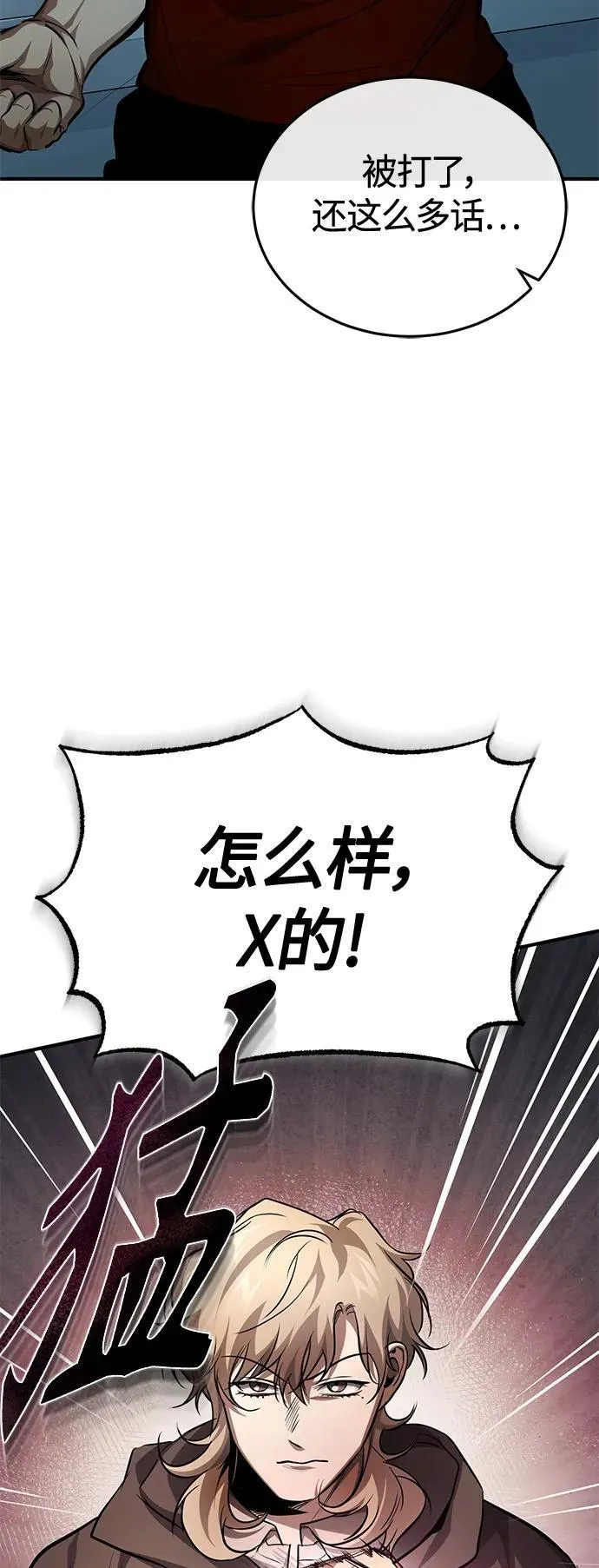 [第22话] 正面对决 第38页