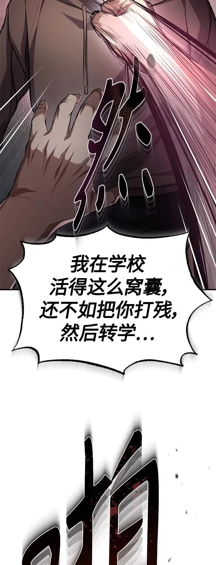 [第22话] 正面对决 第39页