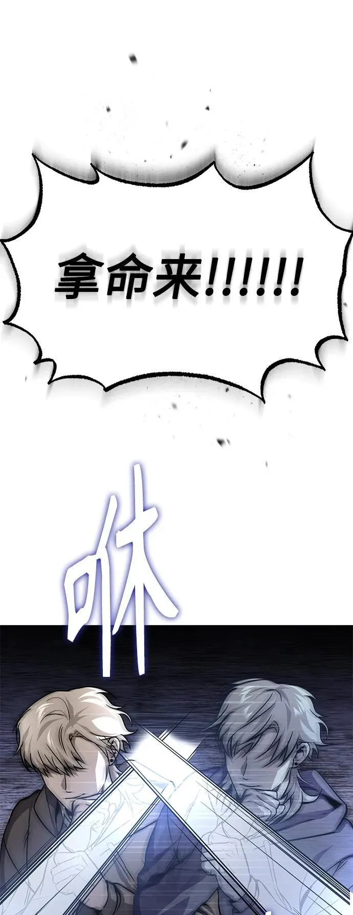 [第22话] 正面对决 第43页