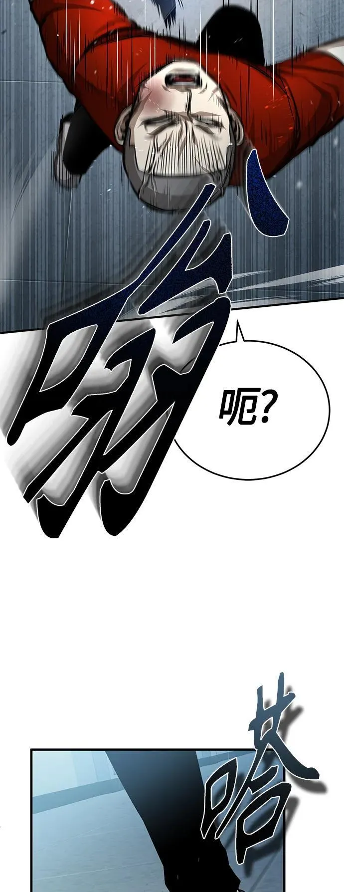 [第22话] 正面对决 第47页