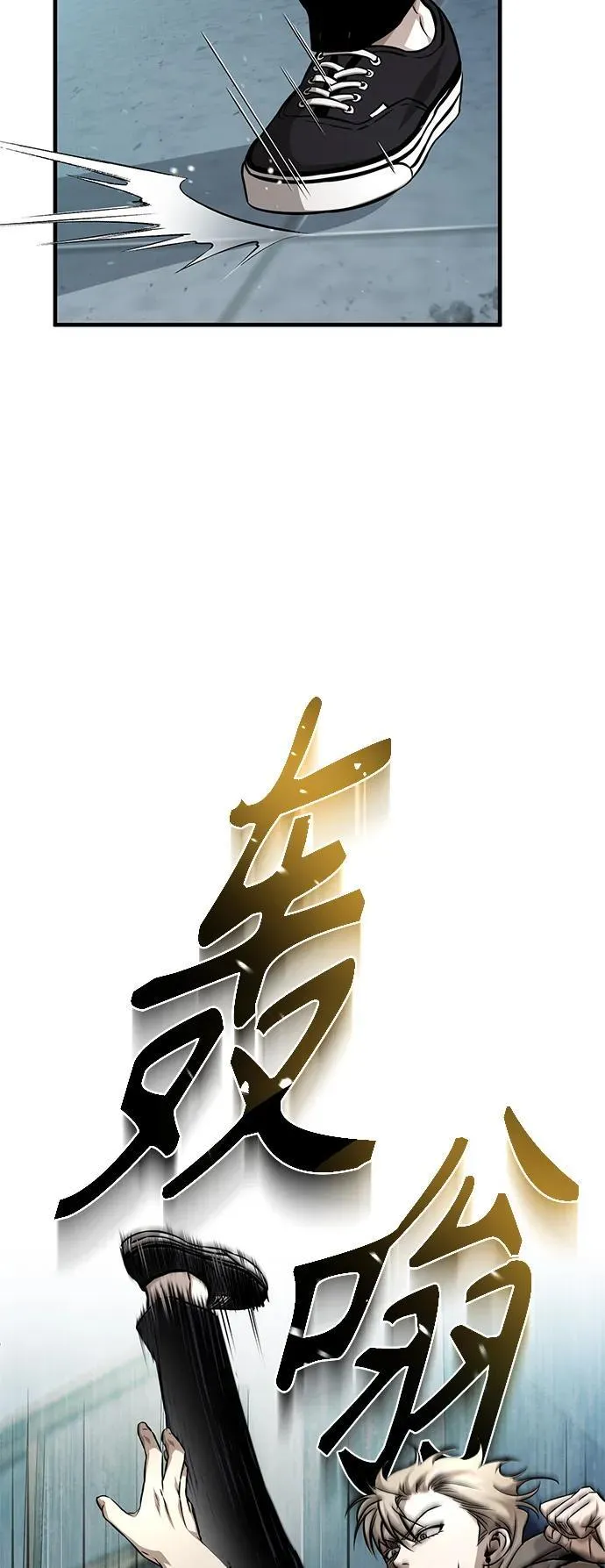 [第22话] 正面对决 第48页