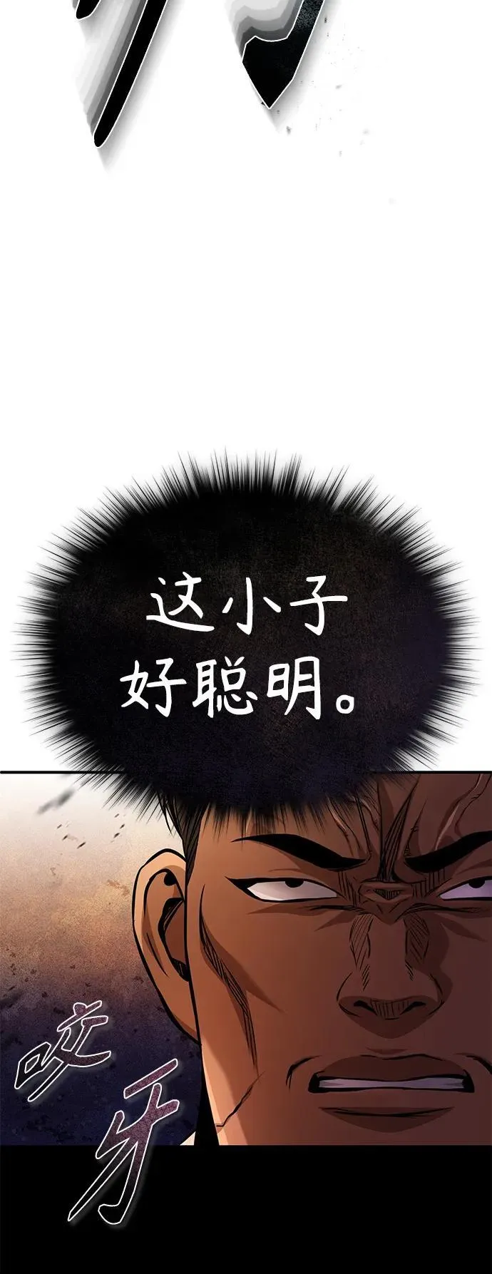 [第22话] 正面对决 第53页