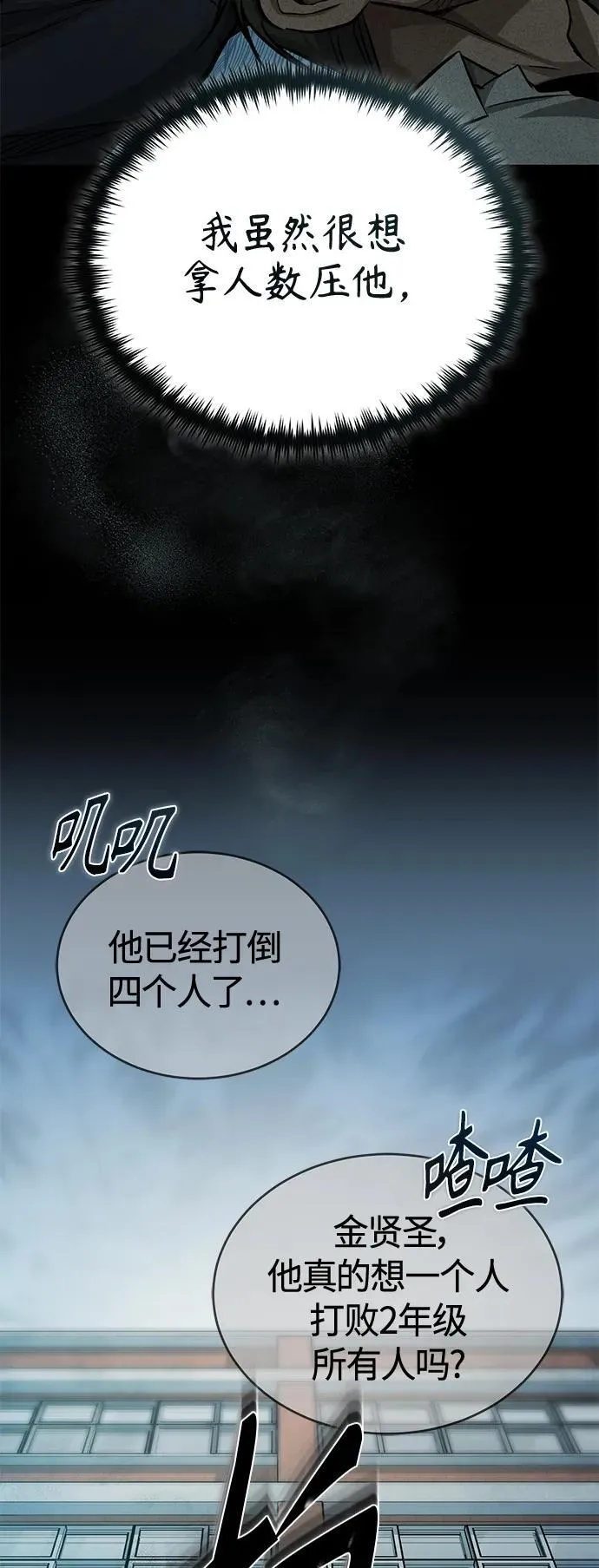 [第22话] 正面对决 第55页